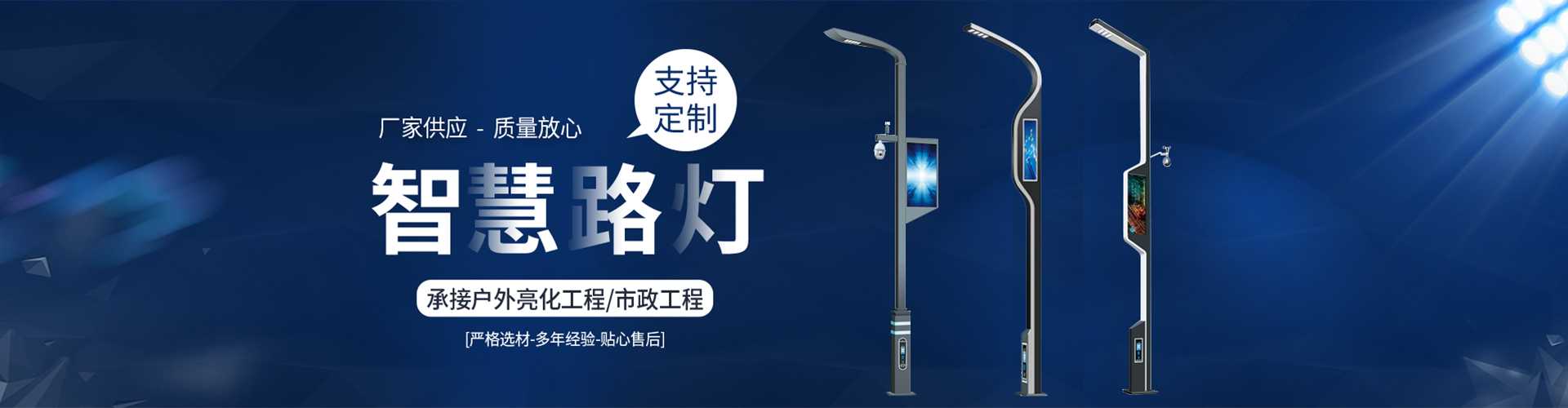 叠彩区太阳能路灯定制厂家