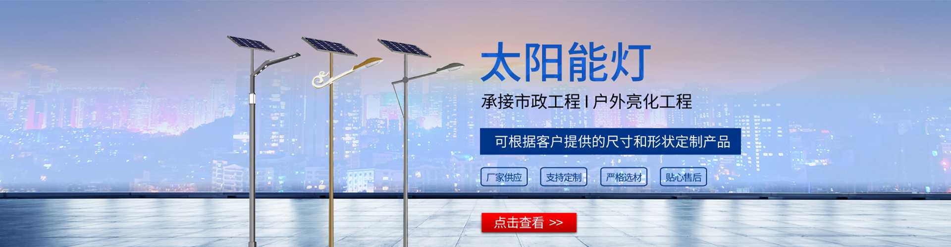 叠彩区太阳能路灯哪家好